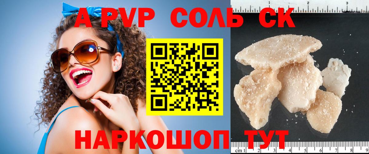 Энгельс  как найти закладки  Alpha-PVP СК КРИС  Alfa_PVP СК  A PVP  Вход с VPN  Alpha PVP кристаллы 