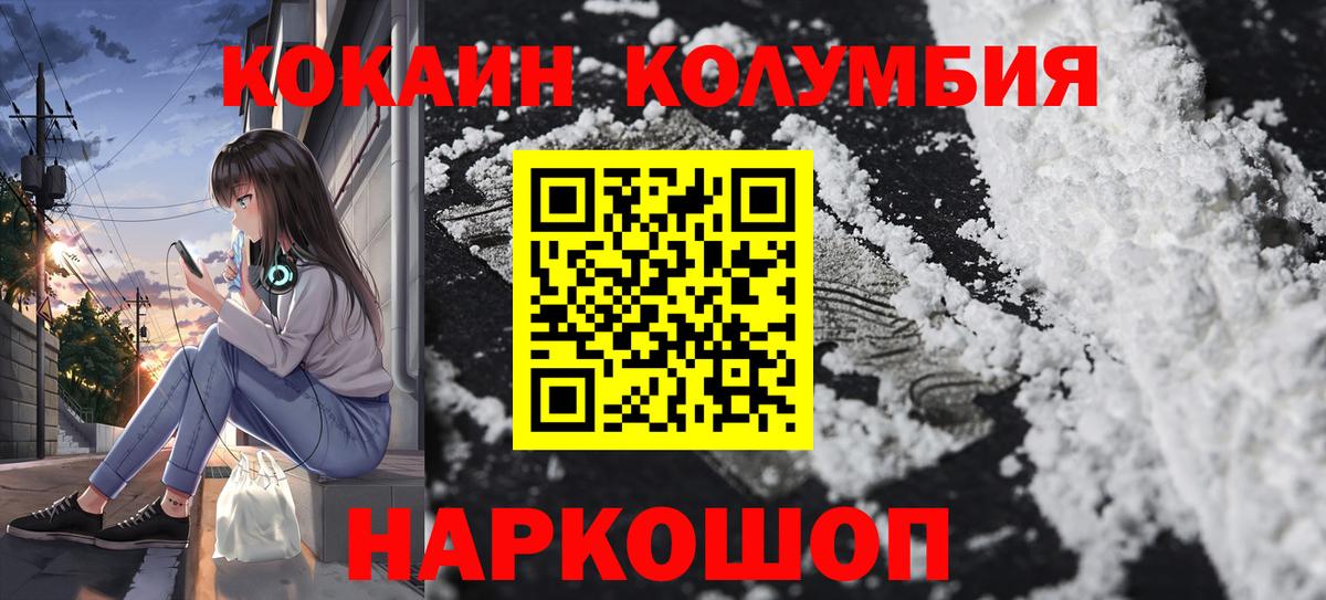 Кокаин 99% Энгельс