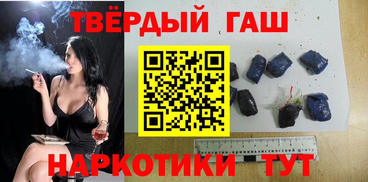 Энгельс  ГАШИШ гашик  ГАШИШ VHQ  Вход с VPN 