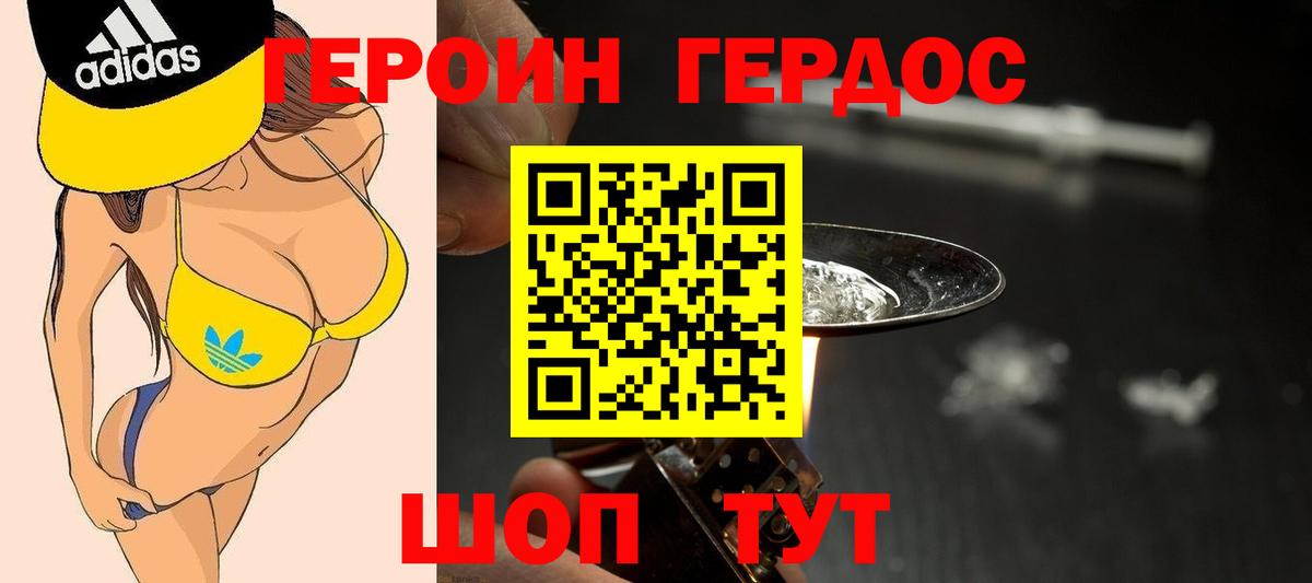 Энгельс  Героин Heroin  Вход с VPN 