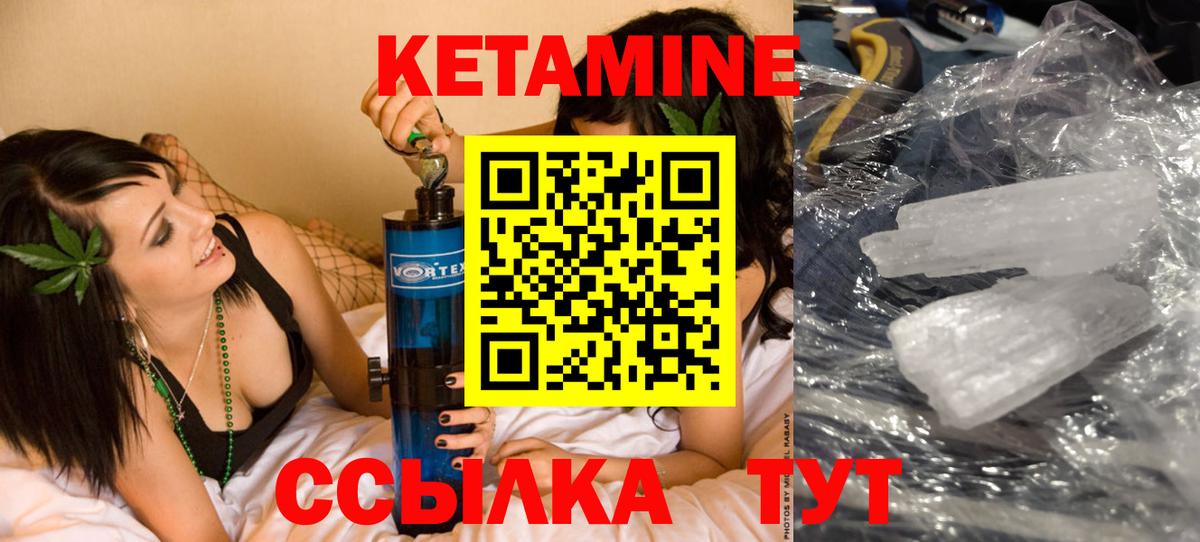 Кетамин ketamine Энгельс