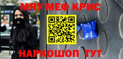 мескалин Пыть-Ях