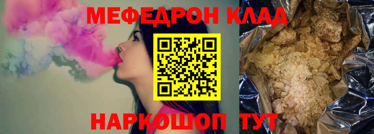 Мефедрон VHQ  МЯУ-МЯУ мука  Вход с VPN  купить наркотики цена  Энгельс  OMG ссылки  Мефедрон  МЯУ-МЯУ 