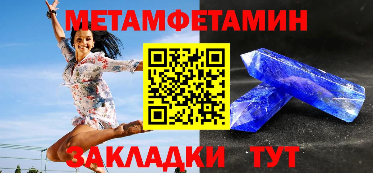 Энгельс  Первитин винт  Вход с VPN  Первитин винт 