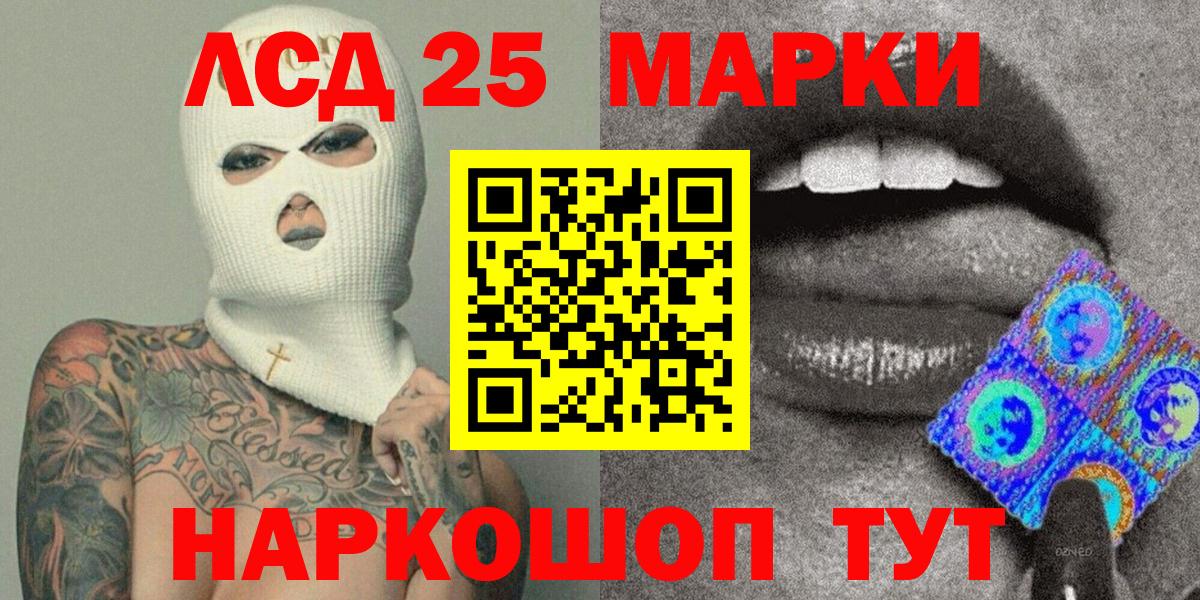 Марки 25I-NBOMe 1,5мг  Марки 25I-NBOMe  Энгельс  Вход с VPN 