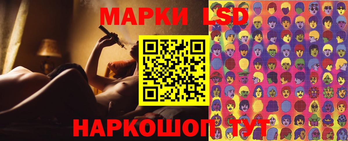 Марки 25I-NBOMe 1500мкг Энгельс