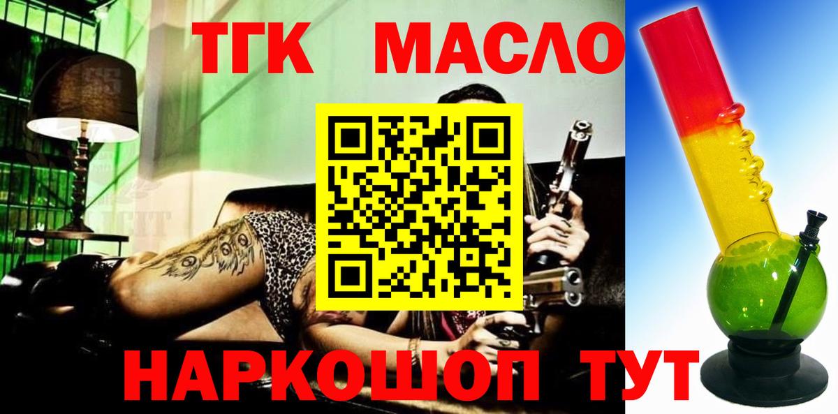 ТГК жижа Энгельс