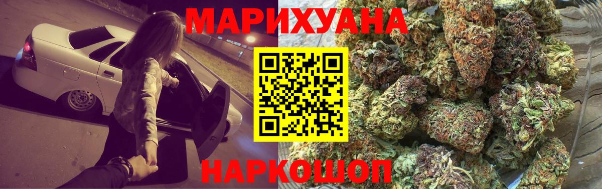 Энгельс  Шишки марихуана конопля  Каннабис LSD WEED  Вход с VPN 